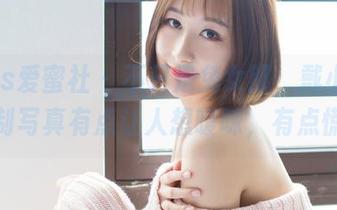 IMiss爱蜜社 – 不只是兔女郎，戴小唯的定制写真有点让人想暧昧，有点慌。