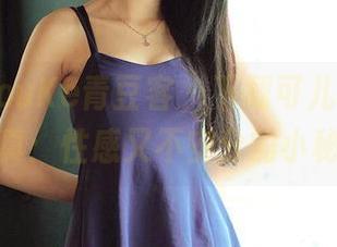 QingDouKe青豆客 – 下载可儿Kayen写真：性感又不安分的小秘密