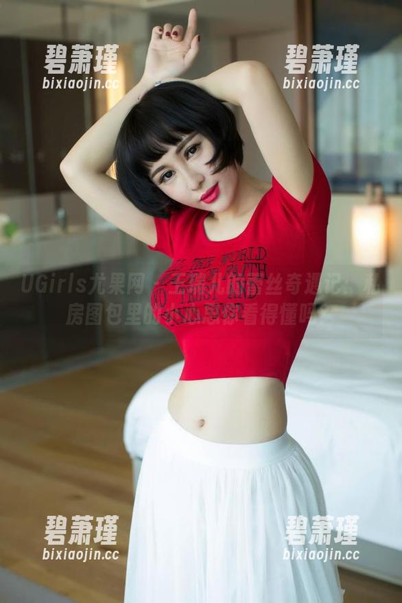 UGirls尤果网 - 王瑞儿的蕾丝奇遇记:私房图包里的小心思你看得懂吗? UGirls尤果网 - 王瑞儿的蕾丝奇遇记:私房图包里的小心思你看得懂吗?