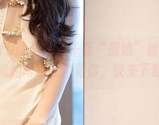 XIAOYU语画界 – 千面“厨娘”徐莉芝！让她的写真惊艳到你，快来下载！