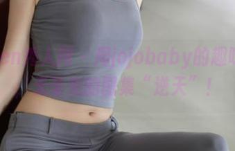 Xiuren秀人网 – 周jojobaby的趣味婚纱，无圣光的图集“逆天”！