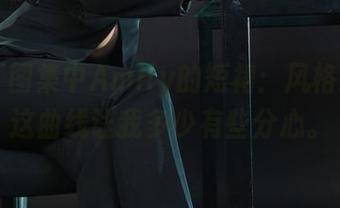 丽柜 – 图集中Amily的短裙：风格独特，这曲线让我多少有些分心。