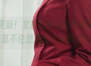 丽柜 – 更新！文欣的裤里丝写真集，让人忍不住想问裤子在哪里？