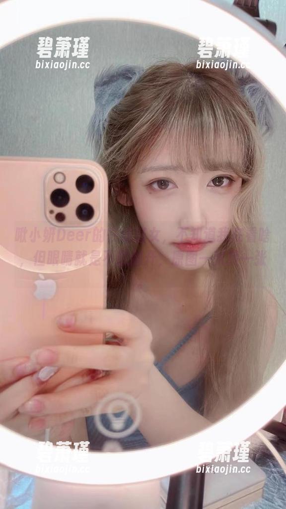 啾小妍Deer的在线猫女，不知道我在看啥，但眼睛就是不想挪开，原图一张接一张。
