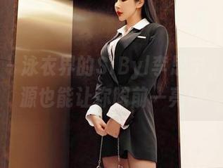 嗲囡囡 – 泳衣界的SiByl李思宁，免费资源也能让你眼前一亮！