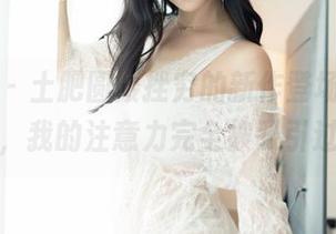 嗲囡囡 – 土肥圆矮挫穷的新作登场，美腿更新中，我的注意力完全被吸引过去了！
