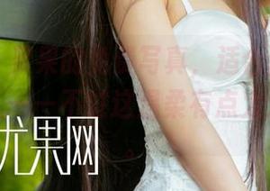 尤果网 – 果果的免费写真，适合所有渴望温柔的人——不过这温柔有点太治愈了吧。