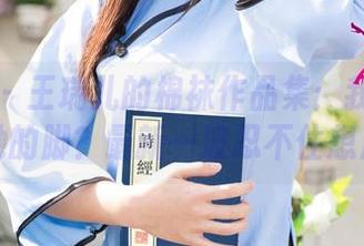 尤果网 – 王瑞儿的棉袜作品集：我为啥总盯着她的脚？最新一波忍不住想点开！