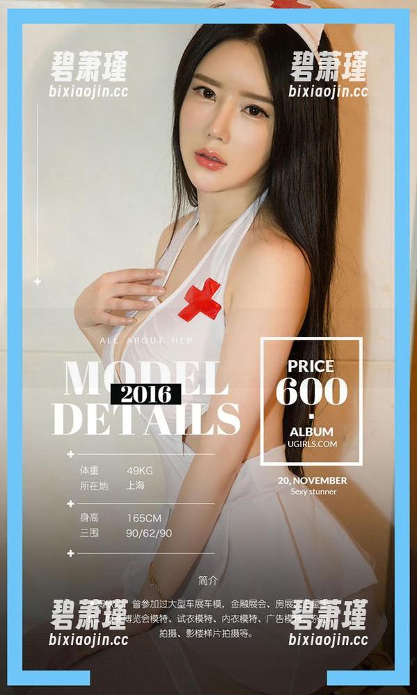 尤果网 - 葛征Model高清剧集,保准让你每一帧都想分享给朋友! 尤果网 - 葛征Model高清剧集,保准让你每一帧都想分享给朋友!