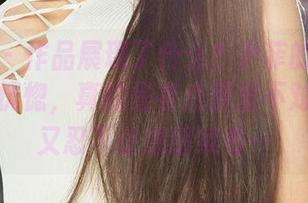 爱尤物 – 作品展现了什么？尹菲的双生恋人让我恍惚，真的是有点那里不对劲，但又忍不住想继续看…