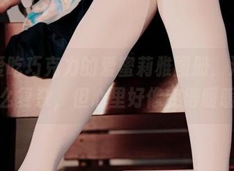 白莉爱吃巧克力的爱蜜莉雅图册，没想象中那么复杂，但心里好像变得暖暖的。
