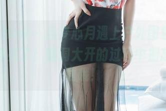 花漾show – 当梦心月遇上户外图包，这一组合亮了！脑洞大开的过程中别忘了下载哦！