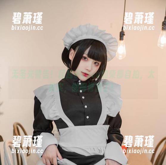 无圣光警告！起起子vvvv的柴郡自拍，太真实，懒得修图了！