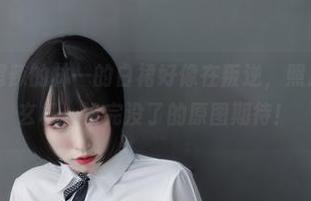 微密圈 – 超辣的林一的白裙好像在叛逆，照片透露什么玄机，没完没了的原图期待！