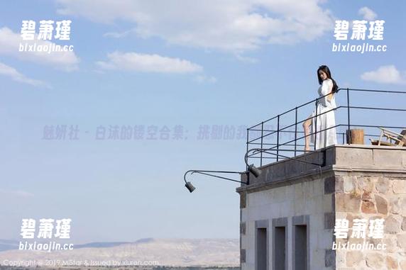 魅妍社 - 白沫的镂空合集：挑剔的我都忍不住多看几眼！